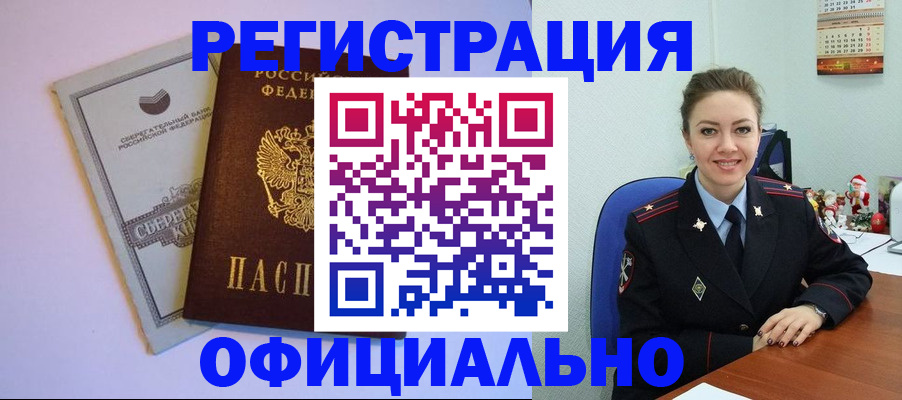 временная прописка в Изобильном