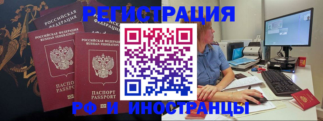 прописка в квартире в Изобильном